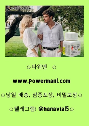 파워맨2 httpswww.powerman1.com.jpg