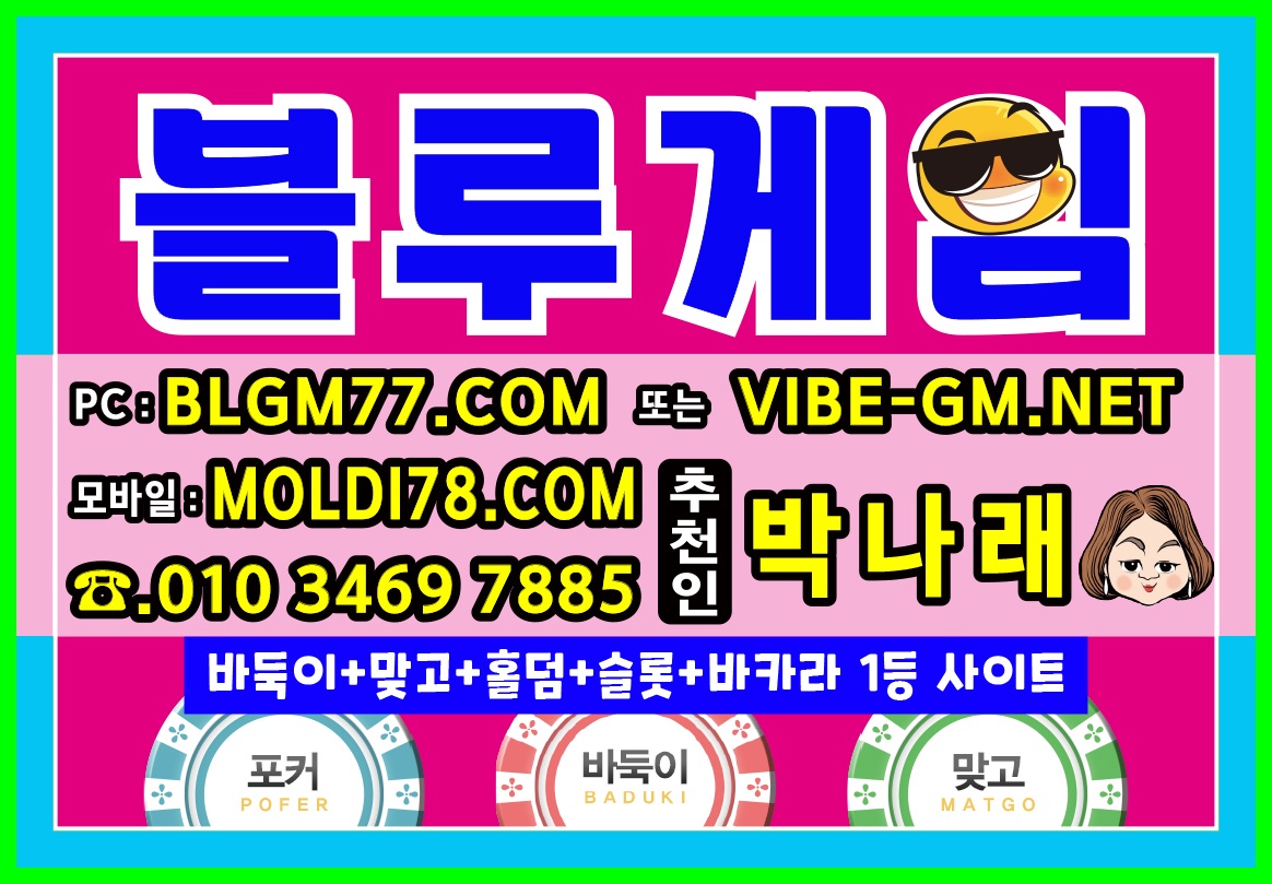 바이브바둑이.jpg