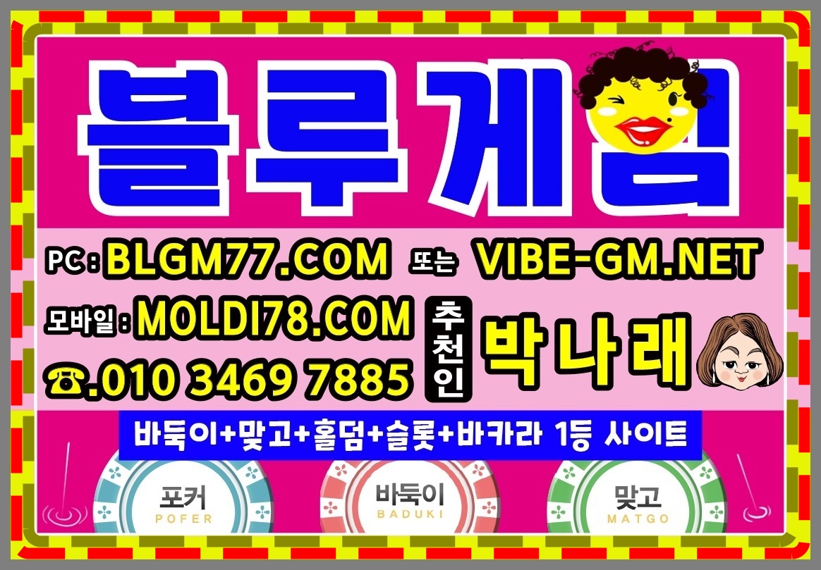 타워바둑이.jpg