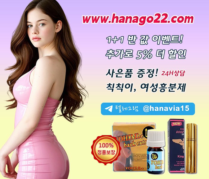 하나약국 hanayakguk-viagra6.jpg